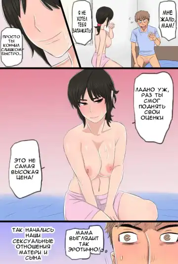 35-sai no Ore no Kaa-chan ga Seiteki Sugite Oni Tsurai!!!!! | Моя любимая мама! Fhentai - Page 18