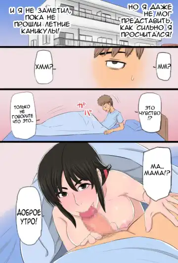 35-sai no Ore no Kaa-chan ga Seiteki Sugite Oni Tsurai!!!!! | Моя любимая мама! Fhentai - Page 37