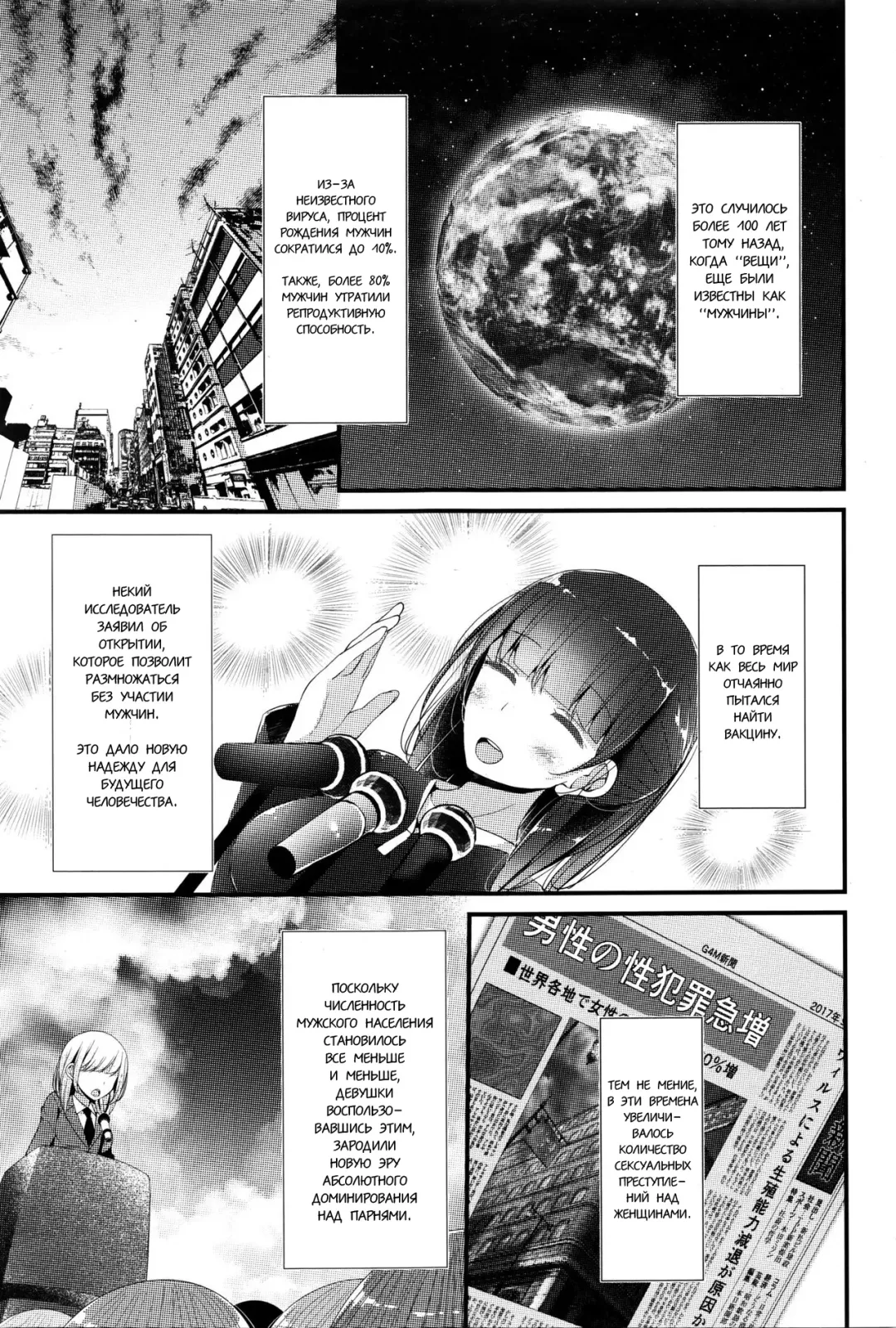 [Oouso] Pet or Slave - Meike Misaki no Baai | Питомец или Раб - The case of Meike Misaki Fhentai - Page 3