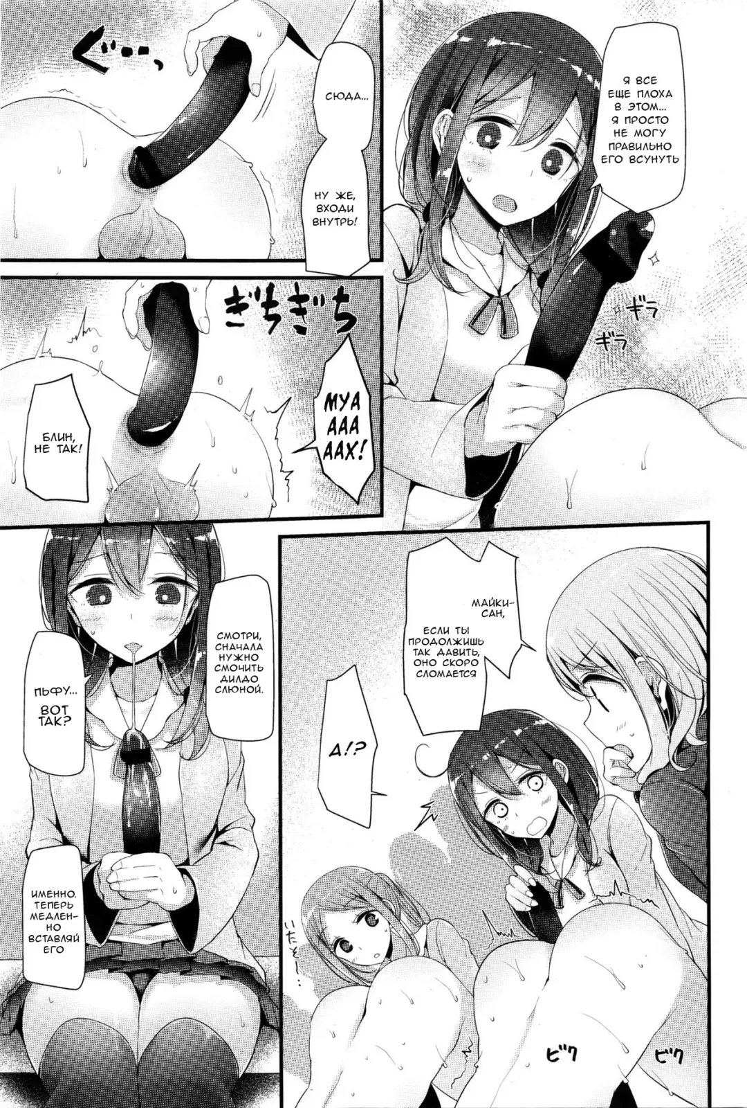[Oouso] Pet or Slave - Meike Misaki no Baai | Питомец или Раб - The case of Meike Misaki Fhentai - Page 5