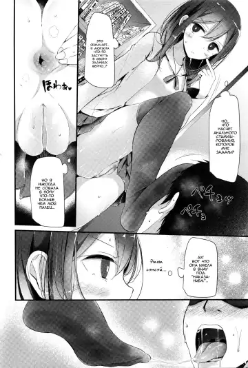 [Oouso] Pet or Slave - Meike Misaki no Baai | Питомец или Раб - The case of Meike Misaki Fhentai - Page 16