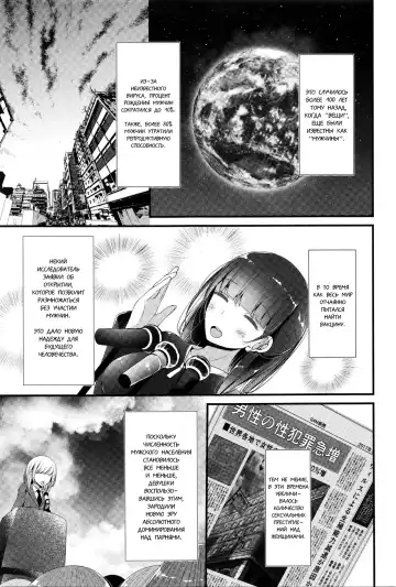 [Oouso] Pet or Slave - Meike Misaki no Baai | Питомец или Раб - The case of Meike Misaki Fhentai - Page 3