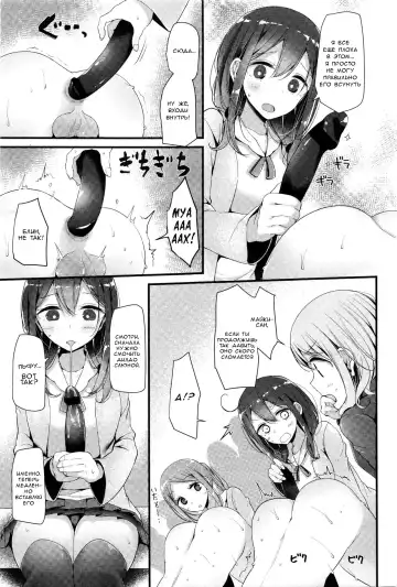 [Oouso] Pet or Slave - Meike Misaki no Baai | Питомец или Раб - The case of Meike Misaki Fhentai - Page 5