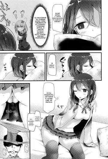 [Oouso] Pet or Slave - Meike Misaki no Baai | Питомец или Раб - The case of Meike Misaki Fhentai - Page 9