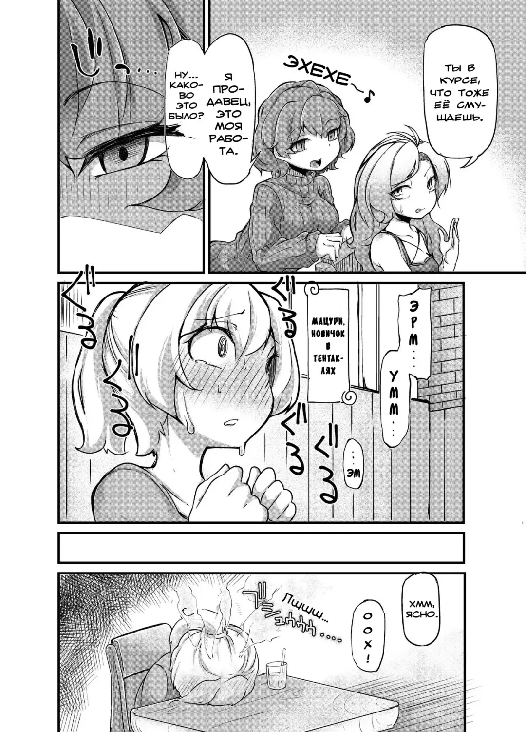 [Okuva] Anata no Machi no Shokushuyasan 2 | Your Neighborhood Tentacle Shop 2 Fhentai - Page 10