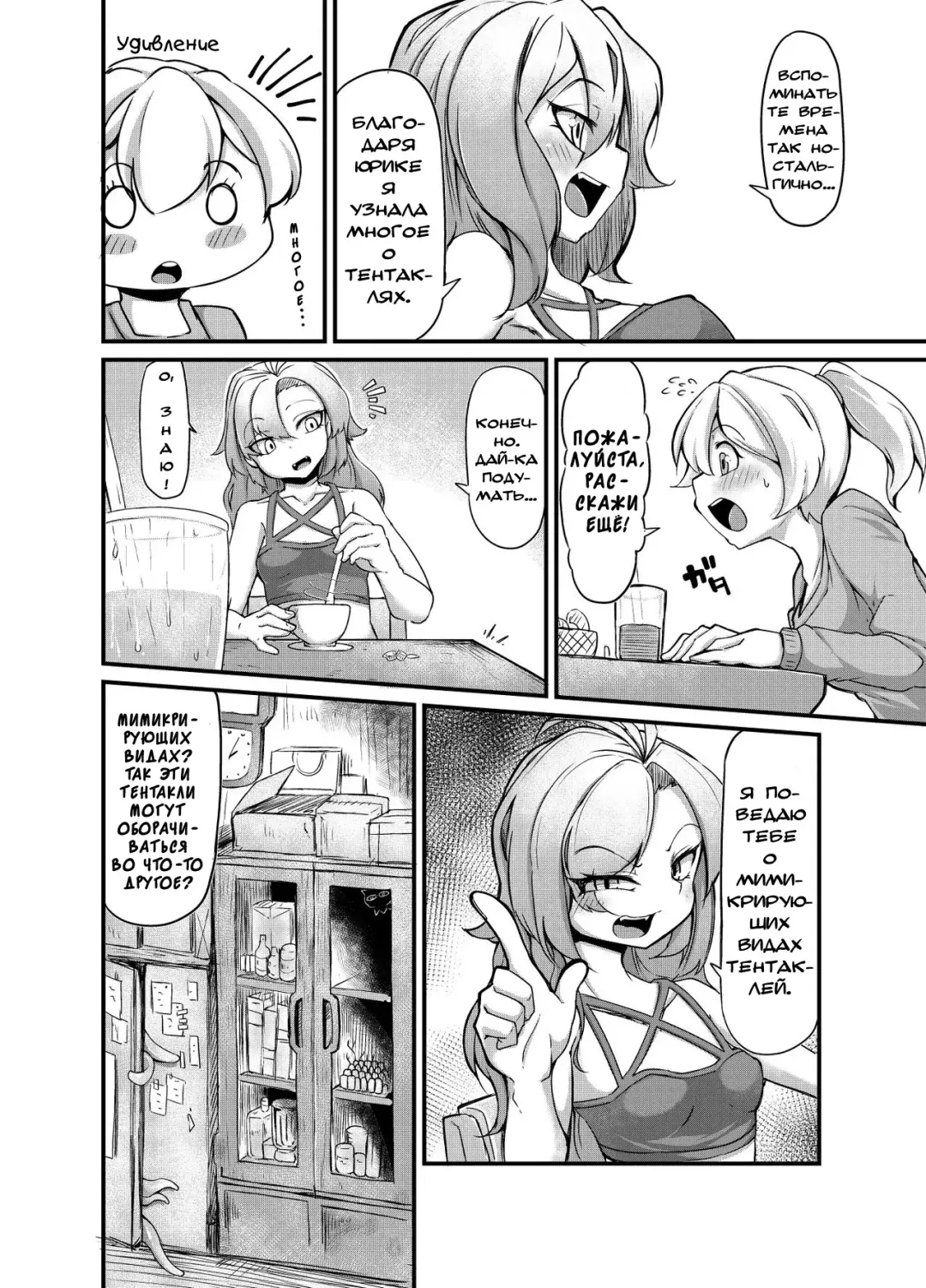 [Okuva] Anata no Machi no Shokushuyasan 2 | Your Neighborhood Tentacle Shop 2 Fhentai - Page 14