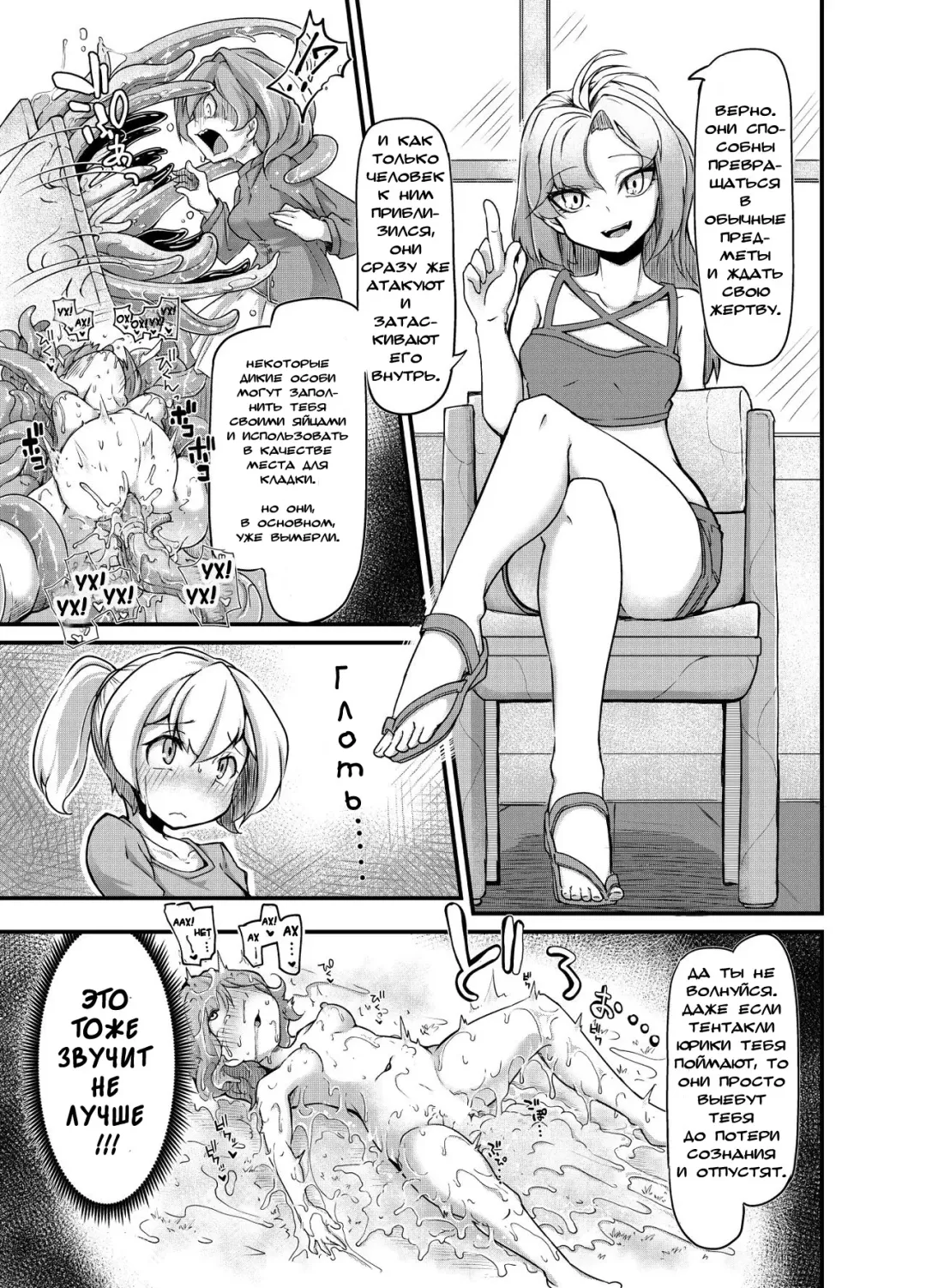 [Okuva] Anata no Machi no Shokushuyasan 2 | Your Neighborhood Tentacle Shop 2 Fhentai - Page 15
