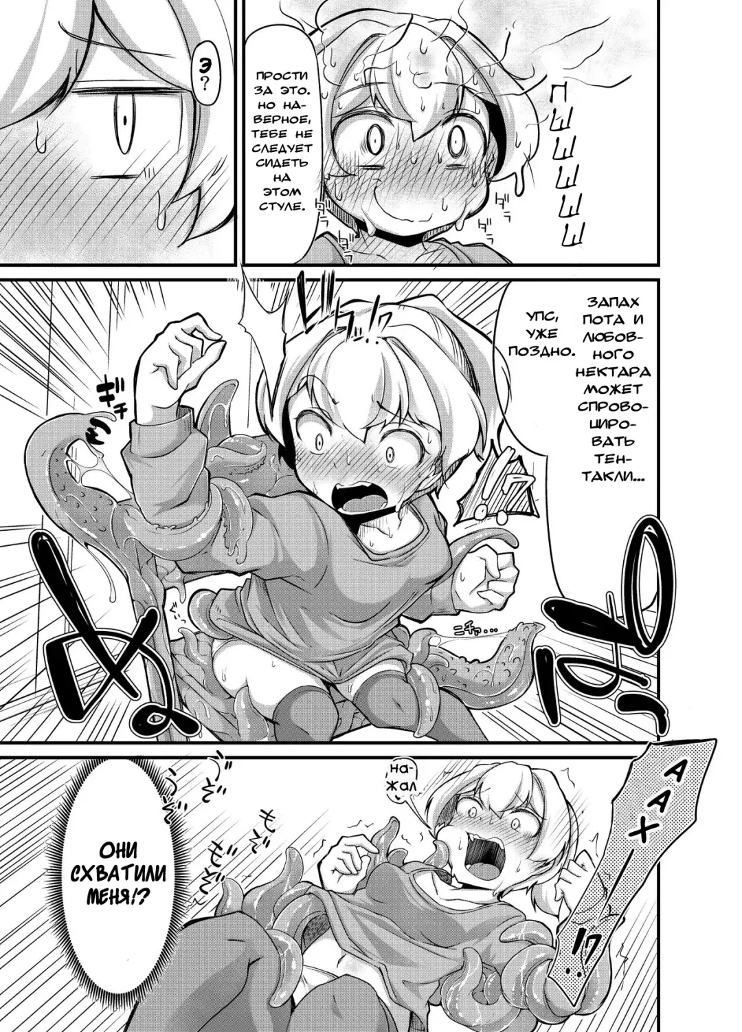 [Okuva] Anata no Machi no Shokushuyasan 2 | Your Neighborhood Tentacle Shop 2 Fhentai - Page 19