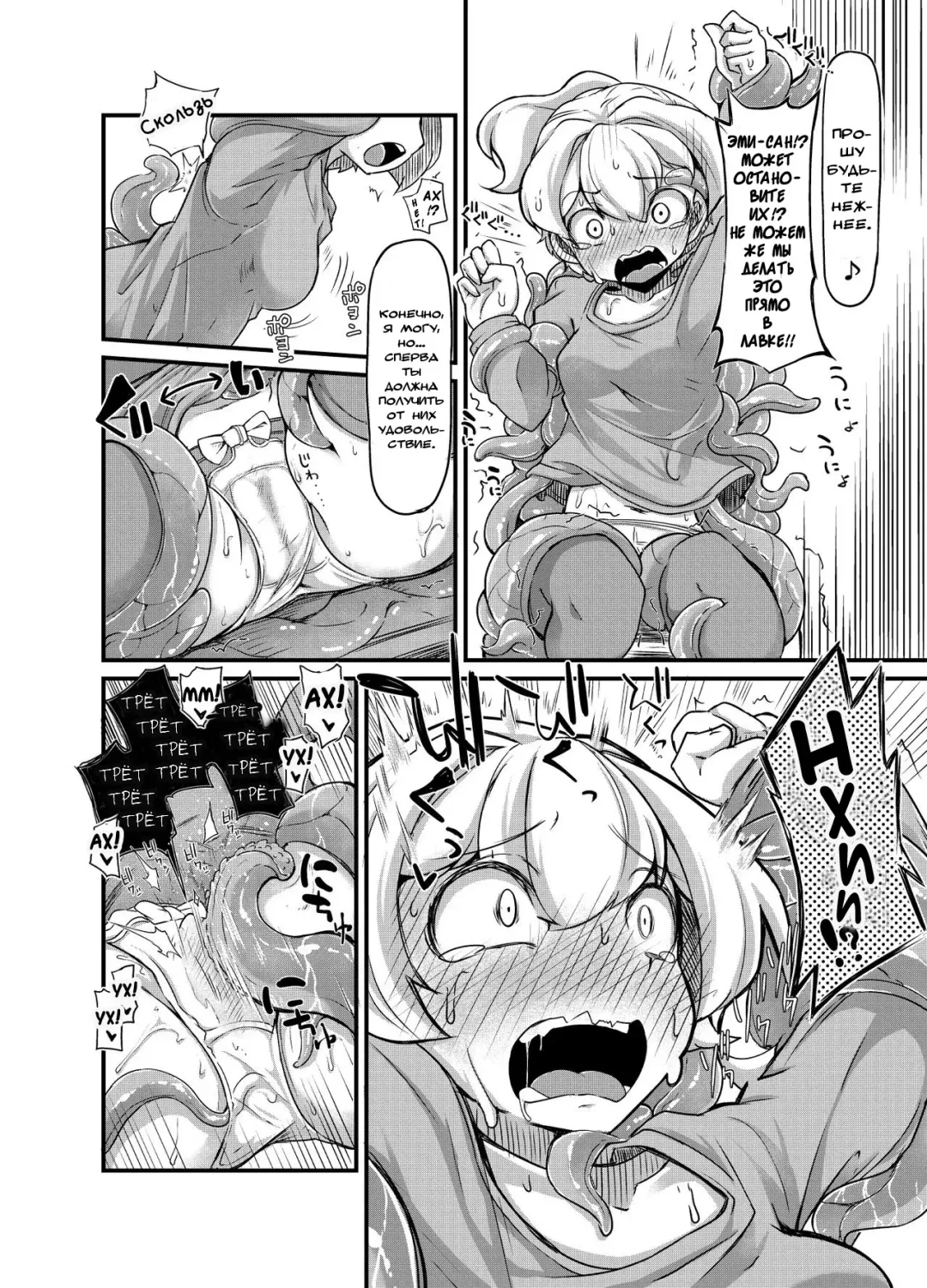 [Okuva] Anata no Machi no Shokushuyasan 2 | Your Neighborhood Tentacle Shop 2 Fhentai - Page 20