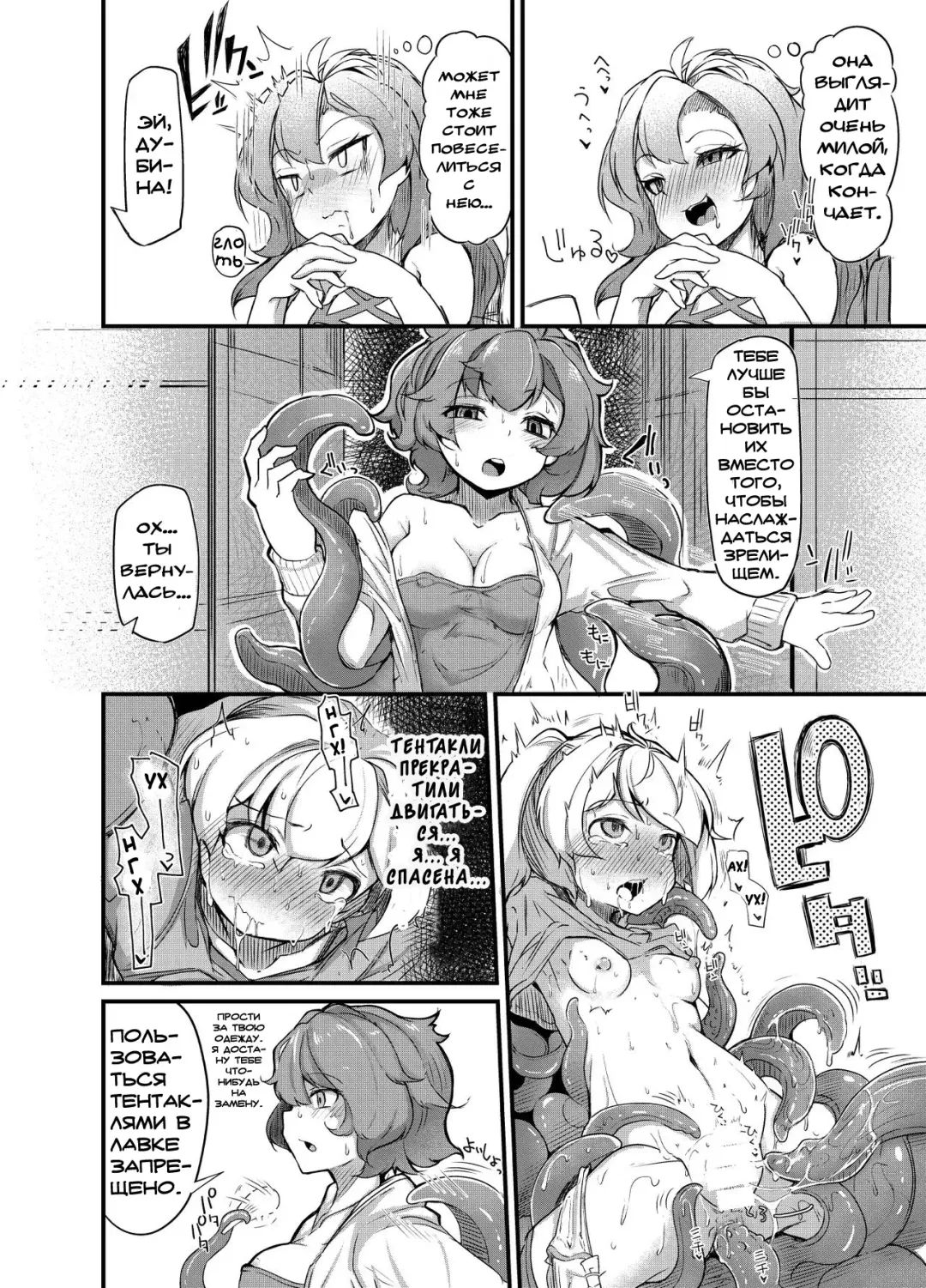 [Okuva] Anata no Machi no Shokushuyasan 2 | Your Neighborhood Tentacle Shop 2 Fhentai - Page 26