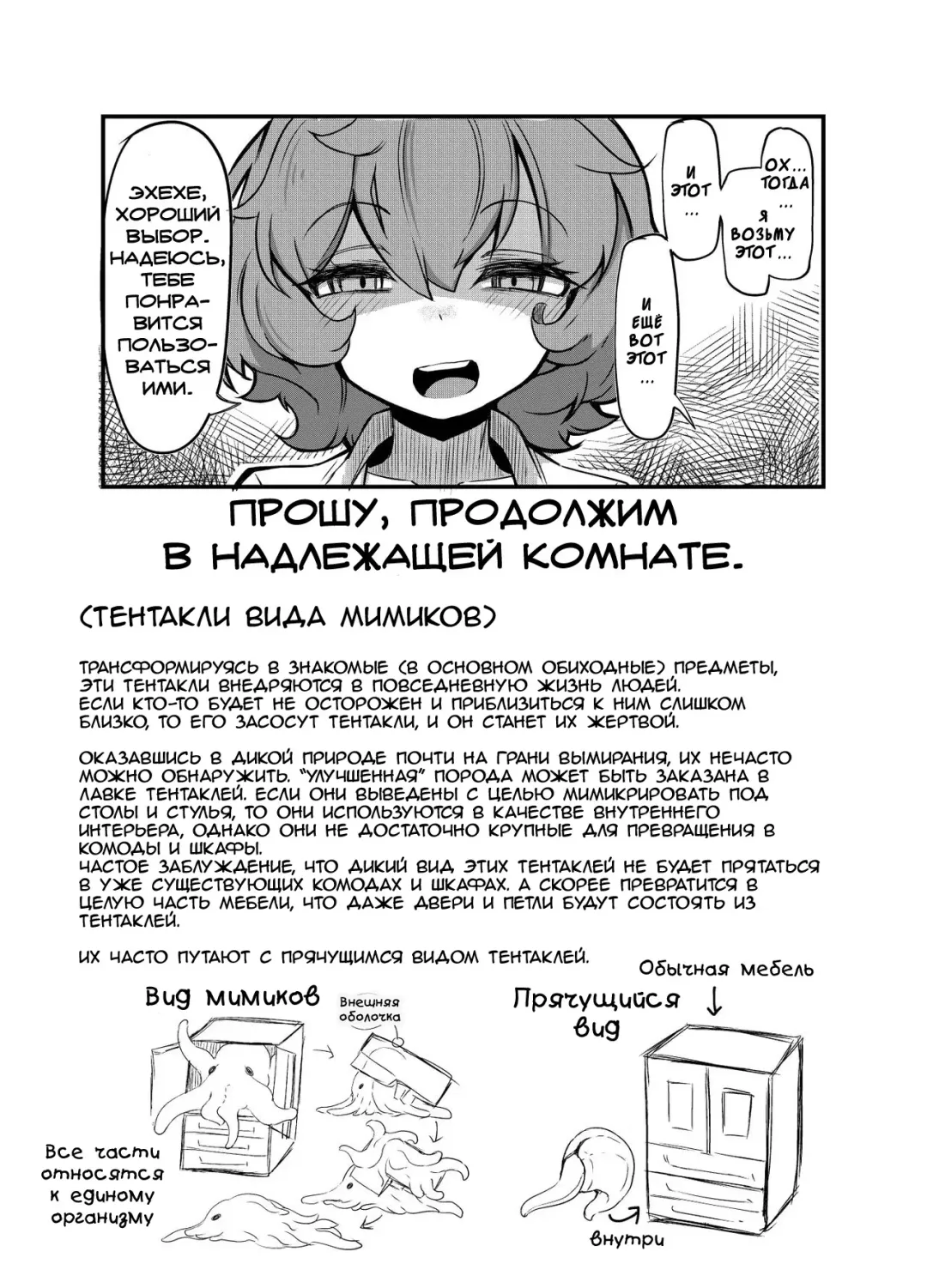 [Okuva] Anata no Machi no Shokushuyasan 2 | Your Neighborhood Tentacle Shop 2 Fhentai - Page 28