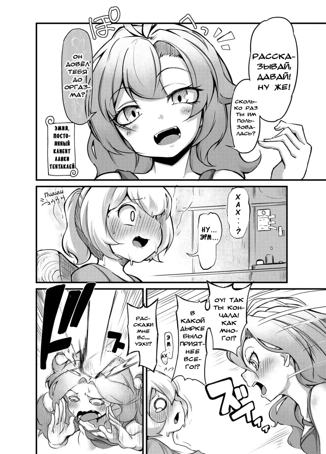 [Okuva] Anata no Machi no Shokushuyasan 2 | Your Neighborhood Tentacle Shop 2 Fhentai - Page 8