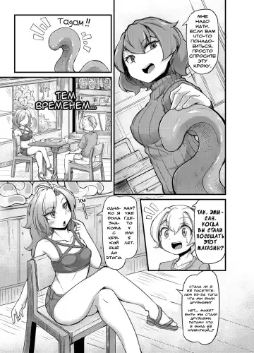 [Okuva] Anata no Machi no Shokushuyasan 2 | Your Neighborhood Tentacle Shop 2 Fhentai - Page 13
