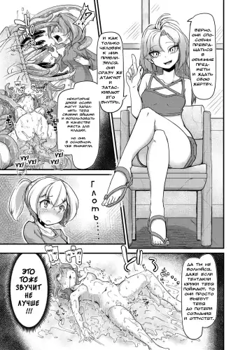 [Okuva] Anata no Machi no Shokushuyasan 2 | Your Neighborhood Tentacle Shop 2 Fhentai - Page 15