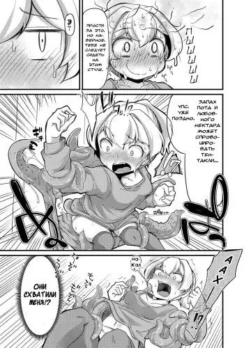 [Okuva] Anata no Machi no Shokushuyasan 2 | Your Neighborhood Tentacle Shop 2 Fhentai - Page 19