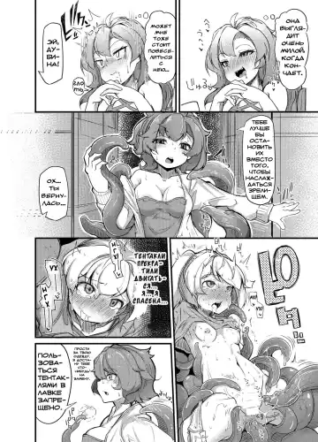 [Okuva] Anata no Machi no Shokushuyasan 2 | Your Neighborhood Tentacle Shop 2 Fhentai - Page 26