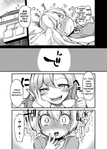 [Okuva] Anata no Machi no Shokushuyasan 2 | Your Neighborhood Tentacle Shop 2 Fhentai - Page 7