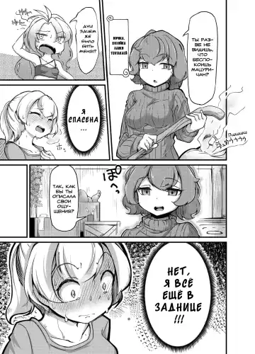 [Okuva] Anata no Machi no Shokushuyasan 2 | Your Neighborhood Tentacle Shop 2 Fhentai - Page 9