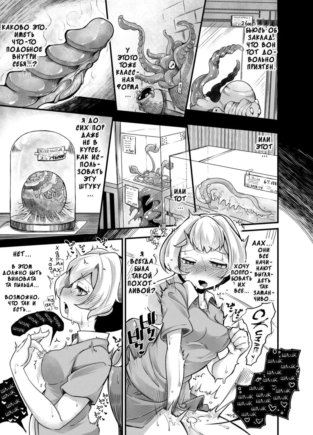 [Okuva - Sparrow] Anata no Machi no Shokushuyasan 3 | Your Neighborhood Tentacle Shop 3 Fhentai - Page 11