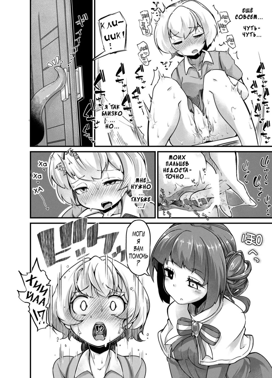 [Okuva - Sparrow] Anata no Machi no Shokushuyasan 3 | Your Neighborhood Tentacle Shop 3 Fhentai - Page 12