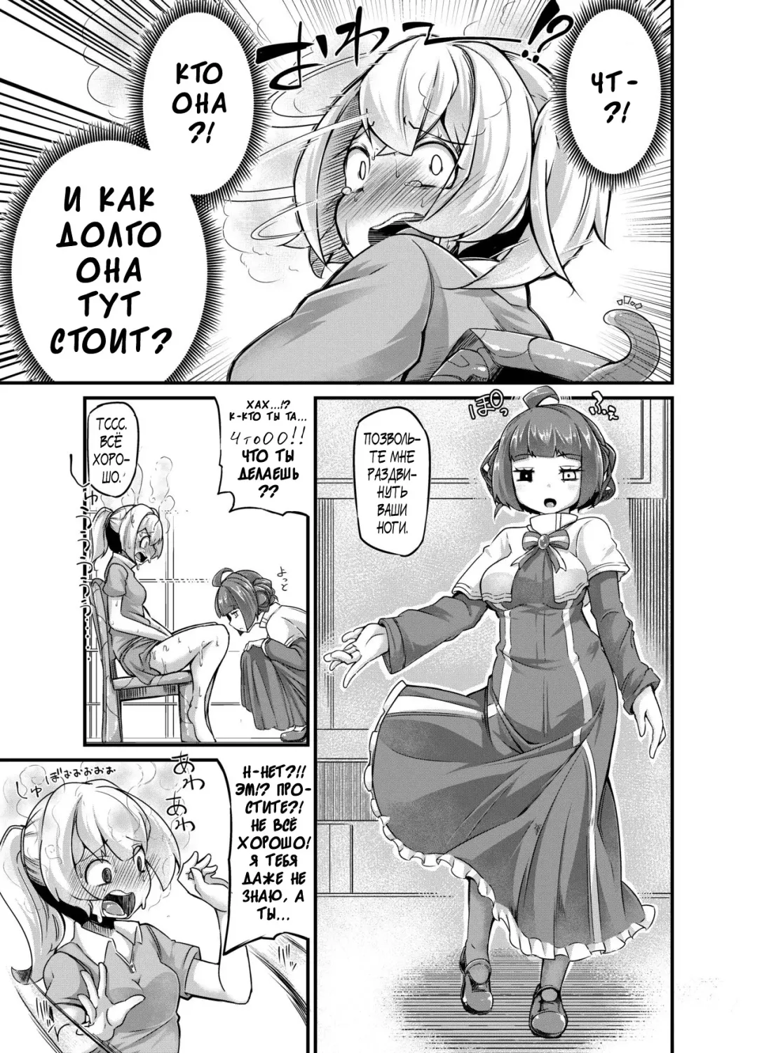 [Okuva - Sparrow] Anata no Machi no Shokushuyasan 3 | Your Neighborhood Tentacle Shop 3 Fhentai - Page 13