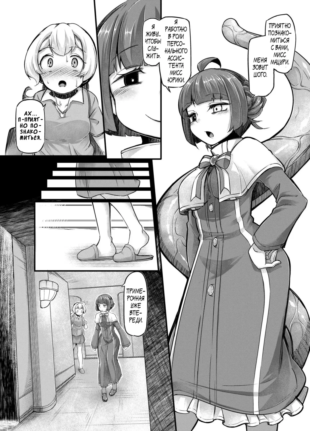 [Okuva - Sparrow] Anata no Machi no Shokushuyasan 3 | Your Neighborhood Tentacle Shop 3 Fhentai - Page 20