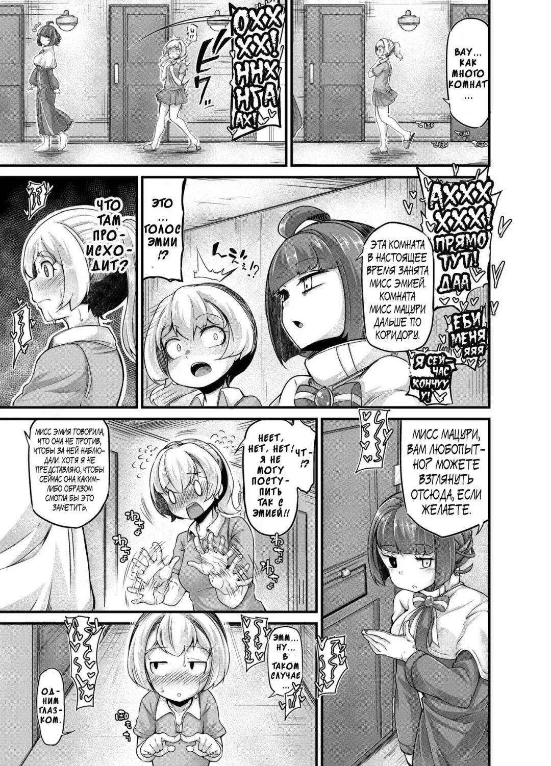 [Okuva - Sparrow] Anata no Machi no Shokushuyasan 3 | Your Neighborhood Tentacle Shop 3 Fhentai - Page 21