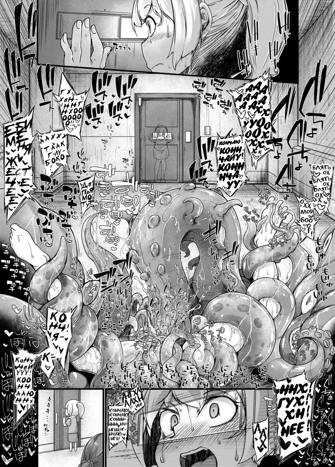 [Okuva - Sparrow] Anata no Machi no Shokushuyasan 3 | Your Neighborhood Tentacle Shop 3 Fhentai - Page 22