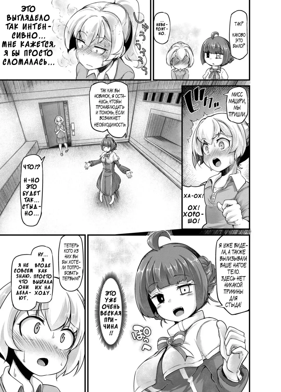 [Okuva - Sparrow] Anata no Machi no Shokushuyasan 3 | Your Neighborhood Tentacle Shop 3 Fhentai - Page 23