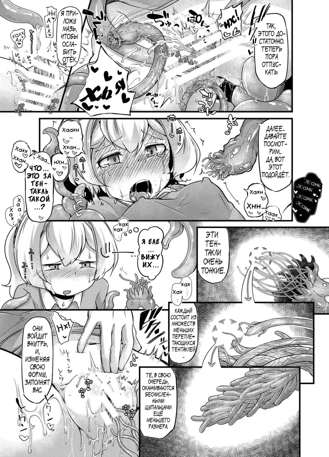 [Okuva - Sparrow] Anata no Machi no Shokushuyasan 3 | Your Neighborhood Tentacle Shop 3 Fhentai - Page 27