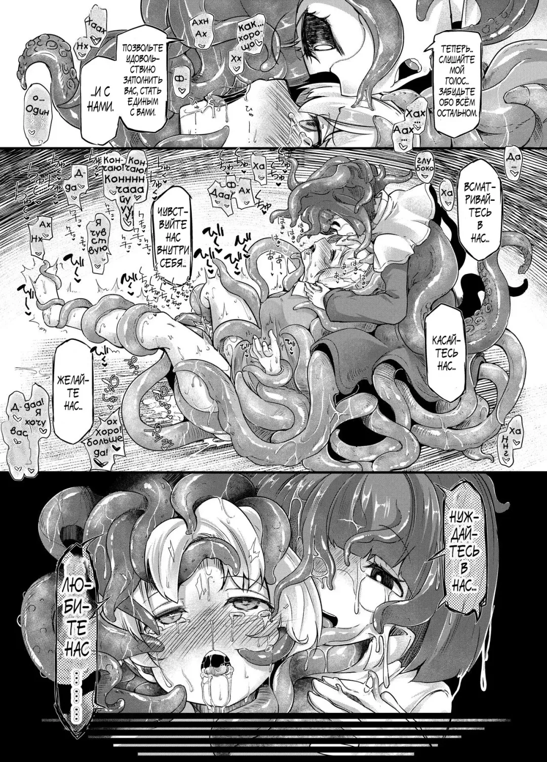 [Okuva - Sparrow] Anata no Machi no Shokushuyasan 3 | Your Neighborhood Tentacle Shop 3 Fhentai - Page 31
