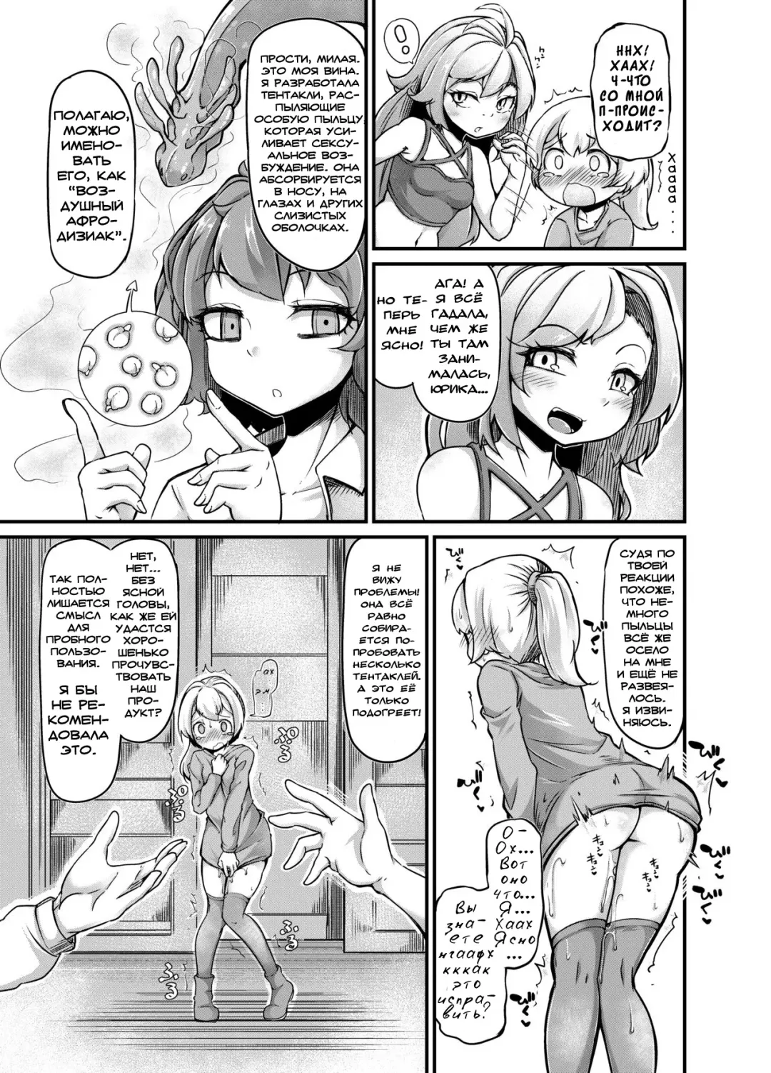 [Okuva - Sparrow] Anata no Machi no Shokushuyasan 3 | Your Neighborhood Tentacle Shop 3 Fhentai - Page 7