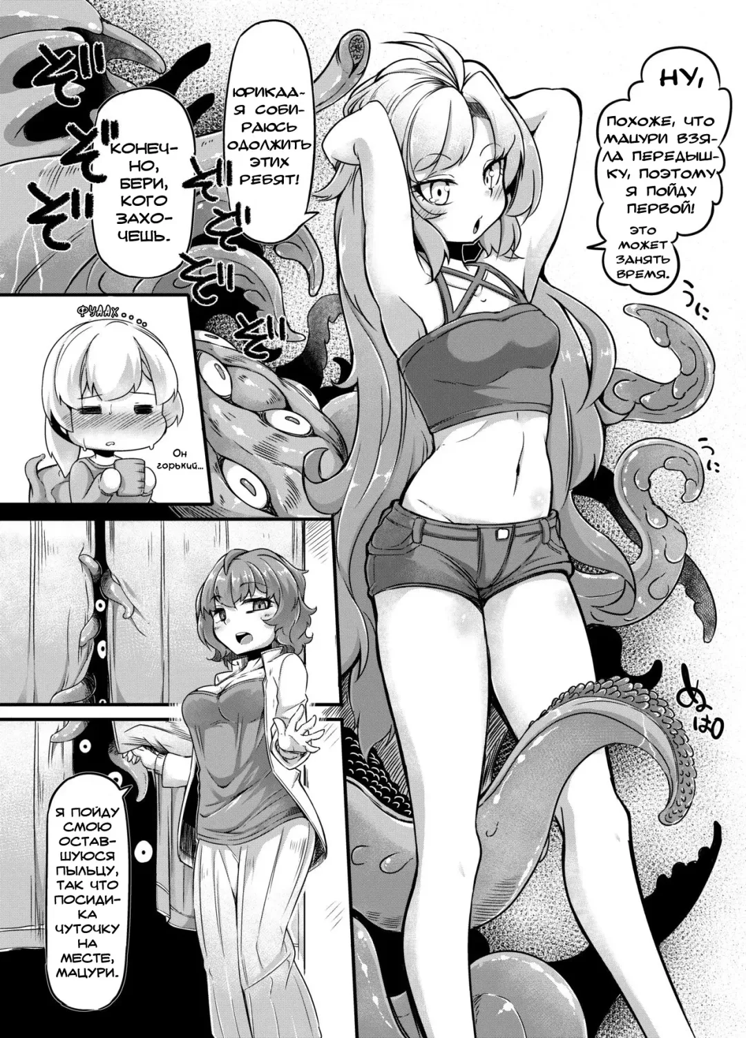 [Okuva - Sparrow] Anata no Machi no Shokushuyasan 3 | Your Neighborhood Tentacle Shop 3 Fhentai - Page 9
