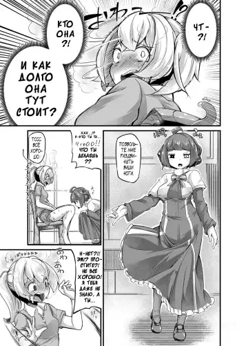 [Okuva - Sparrow] Anata no Machi no Shokushuyasan 3 | Your Neighborhood Tentacle Shop 3 Fhentai - Page 13