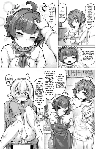 [Okuva - Sparrow] Anata no Machi no Shokushuyasan 3 | Your Neighborhood Tentacle Shop 3 Fhentai - Page 19
