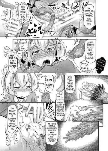 [Okuva - Sparrow] Anata no Machi no Shokushuyasan 3 | Your Neighborhood Tentacle Shop 3 Fhentai - Page 27