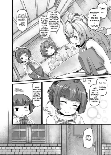 [Okuva - Sparrow] Anata no Machi no Shokushuyasan 3 | Your Neighborhood Tentacle Shop 3 Fhentai - Page 32