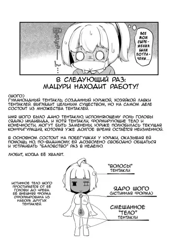 [Okuva - Sparrow] Anata no Machi no Shokushuyasan 3 | Your Neighborhood Tentacle Shop 3 Fhentai - Page 33