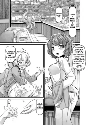 [Okuva - Sparrow] Anata no Machi no Shokushuyasan 3 | Your Neighborhood Tentacle Shop 3 Fhentai - Page 5