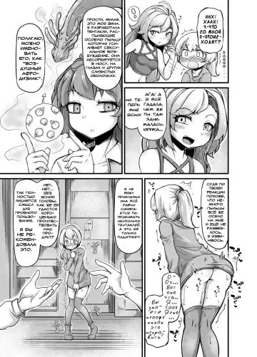 [Okuva - Sparrow] Anata no Machi no Shokushuyasan 3 | Your Neighborhood Tentacle Shop 3 Fhentai - Page 7