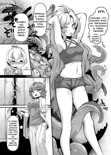 [Okuva - Sparrow] Anata no Machi no Shokushuyasan 3 | Your Neighborhood Tentacle Shop 3 Fhentai - Page 9