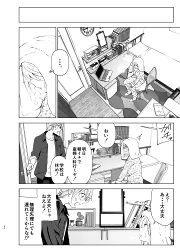 [Nakani] Mukashi wa Kawaikatta Fhentai - Page 21