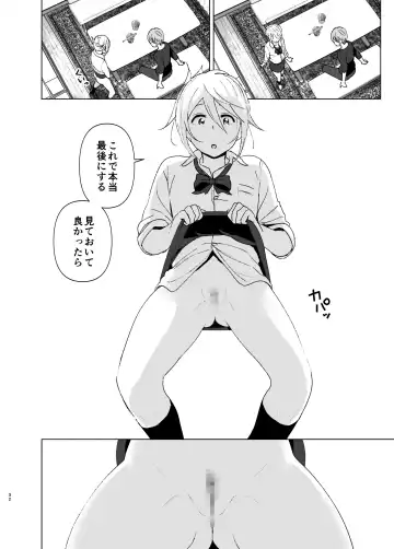 [Nakani] Mukashi wa Kawaikatta Fhentai - Page 31