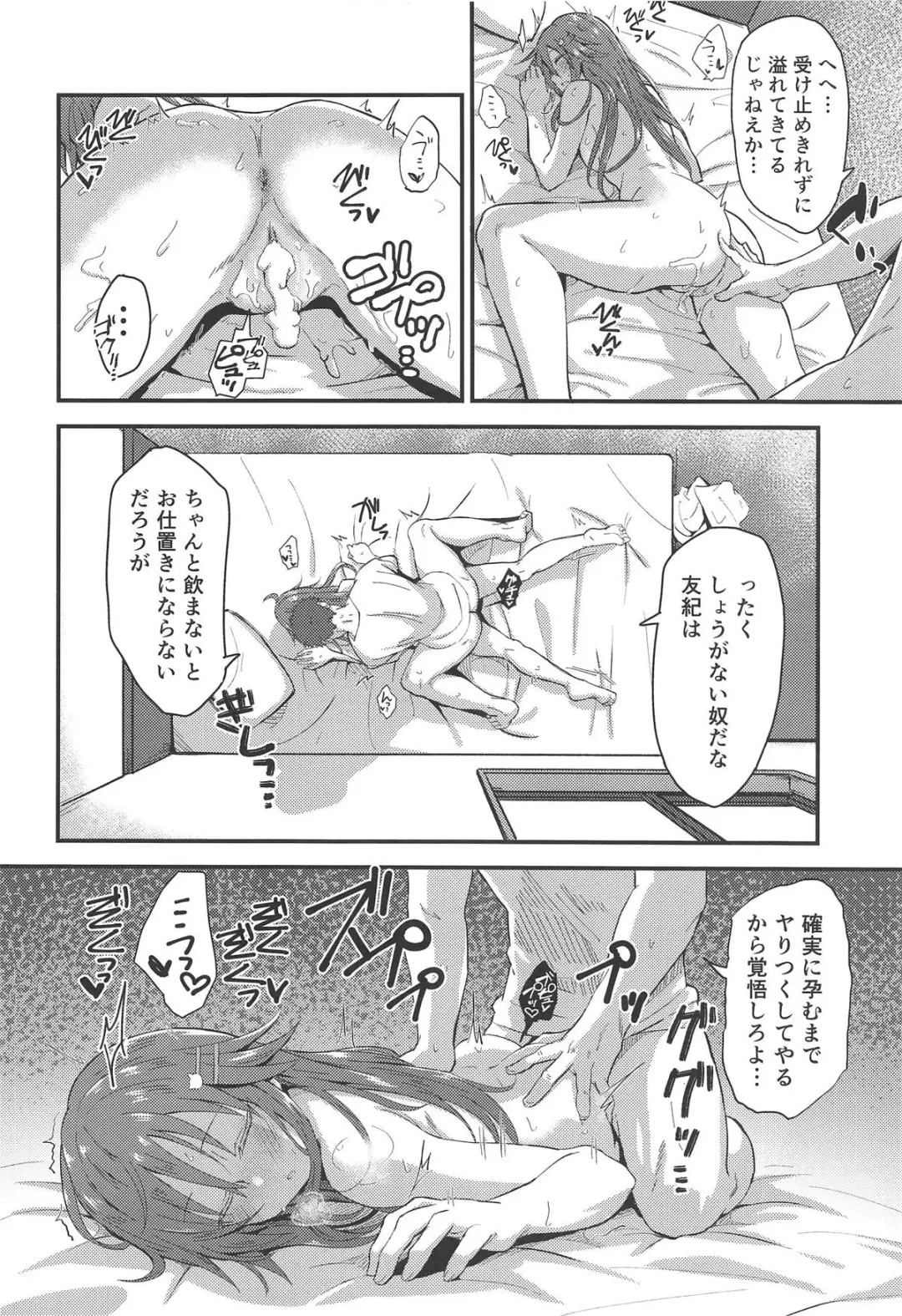 [Yukihoshi Kokoro] Himekawa Yuki ga Mukashi no Bukatsu Nakama ni Suikan Sarechau Hon Fhentai - Page 15