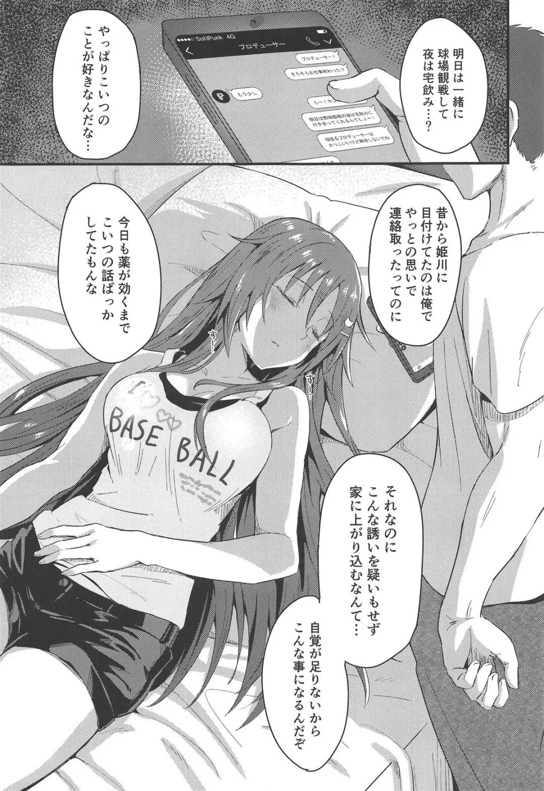 [Yukihoshi Kokoro] Himekawa Yuki ga Mukashi no Bukatsu Nakama ni Suikan Sarechau Hon Fhentai - Page 6