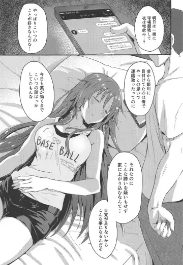 [Yukihoshi Kokoro] Himekawa Yuki ga Mukashi no Bukatsu Nakama ni Suikan Sarechau Hon Fhentai - Page 6