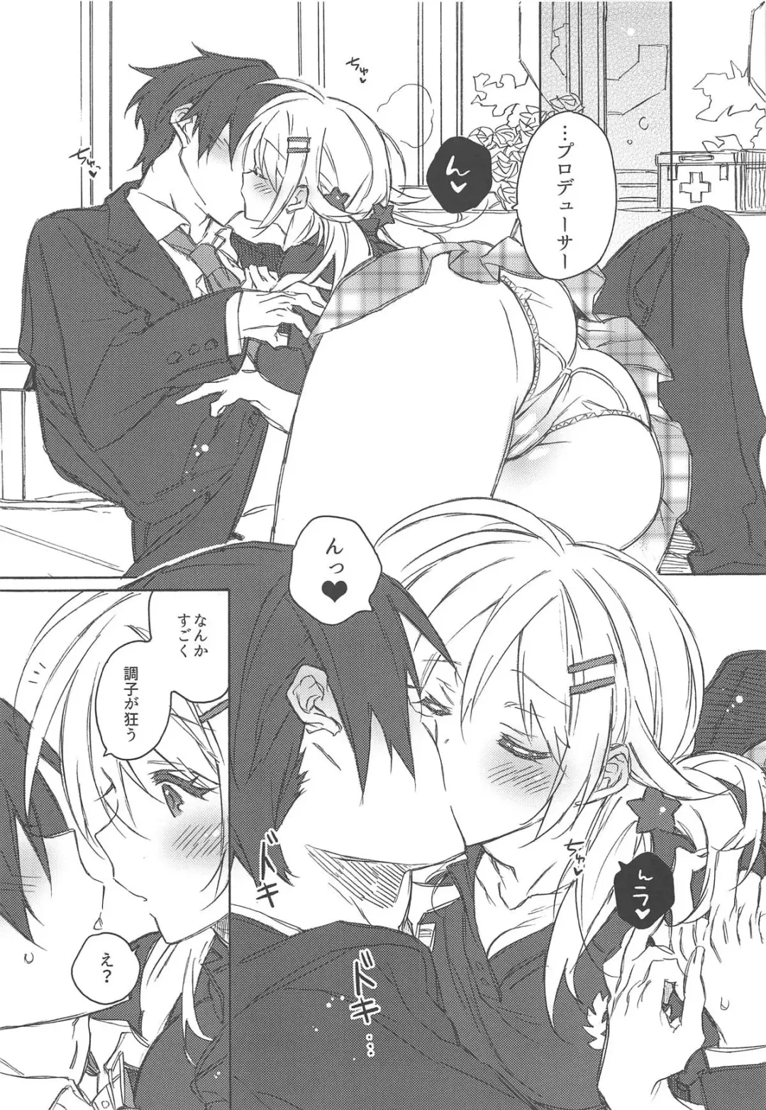 [Kasuga - Kasuga Souichi] Tokubetsu na Daisuki. Fhentai - Page 4