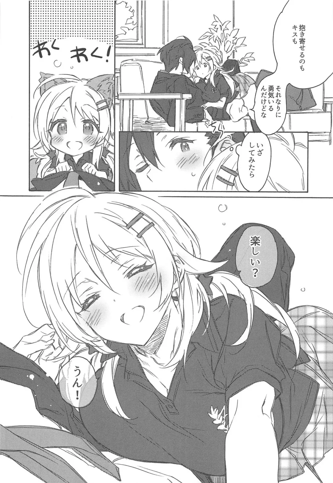 [Kasuga - Kasuga Souichi] Tokubetsu na Daisuki. Fhentai - Page 5