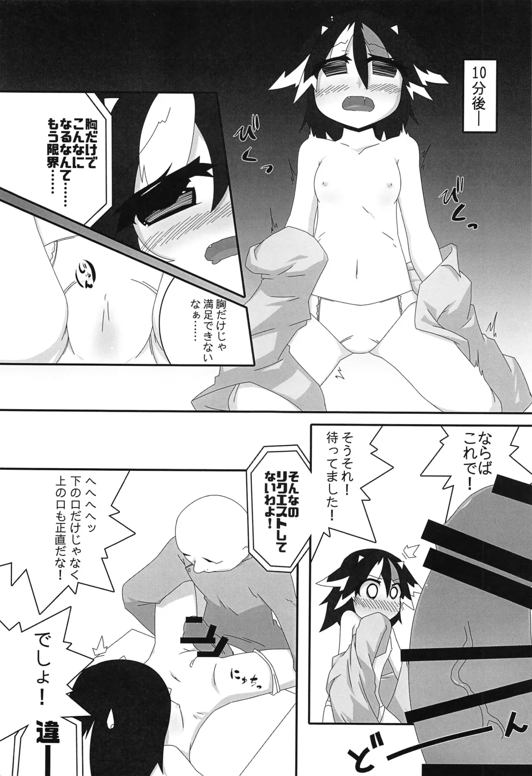 Touhou Anmaroku Fhentai - Page 124