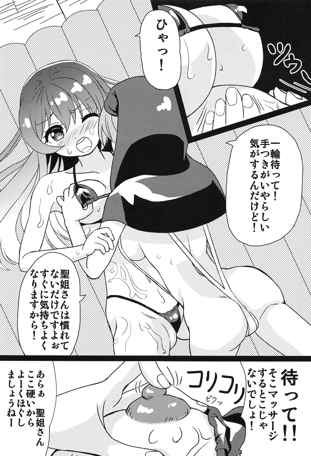 Touhou Anmaroku Fhentai - Page 14